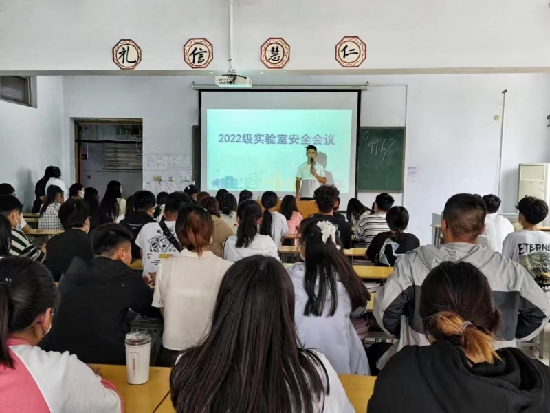 20220920实验室安全会议.jpg