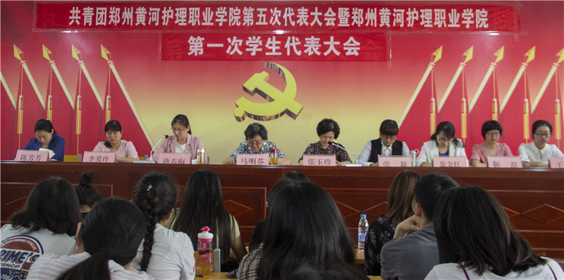 共青团437ccm必赢国际官方网站第五次代表大会暨437ccm必赢国际官方网站第一次学生代表大会胜利召开