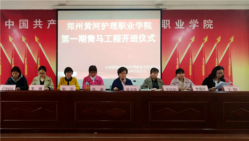 必赢第一期青马工程培训班举行开班仪式