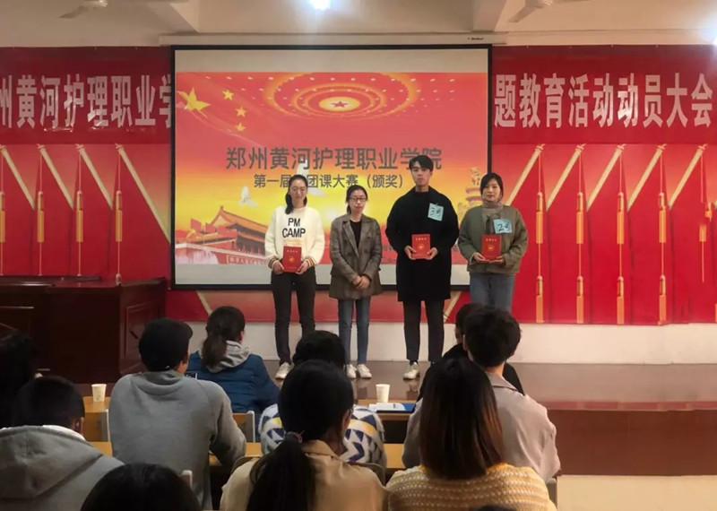 【团委】437ccm必赢国际官方网站第一届微团课大赛圆满结束