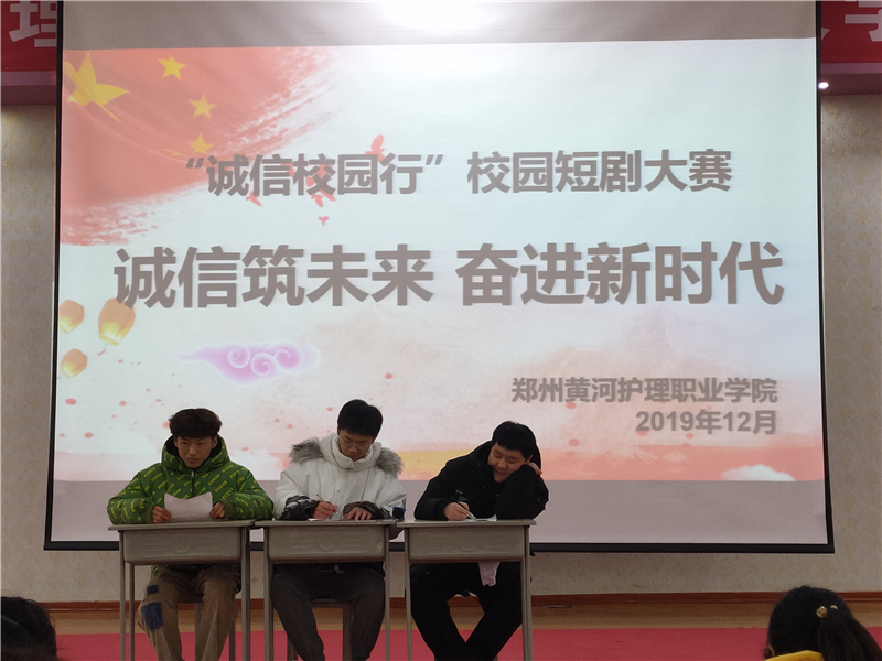 【资助办】诚信筑未来  奋进新时代 必赢举办诚信校园行短剧大赛
