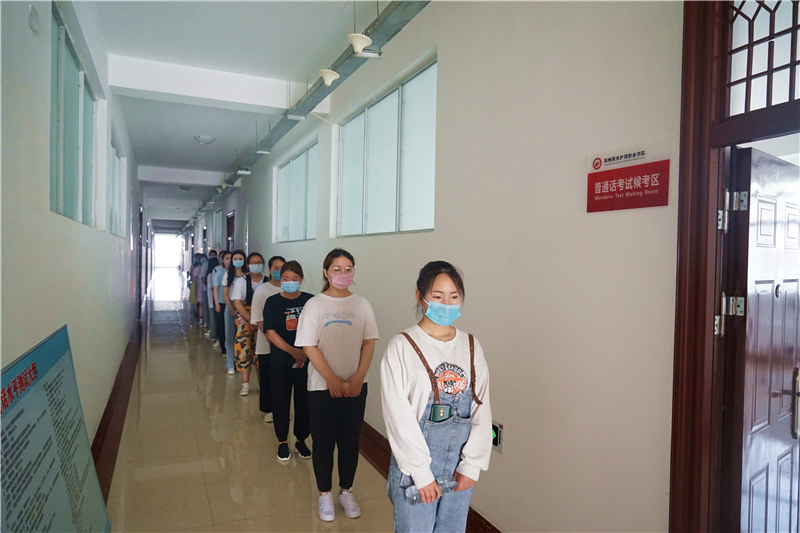 必赢组织开展2020年上半年普通话水平测试