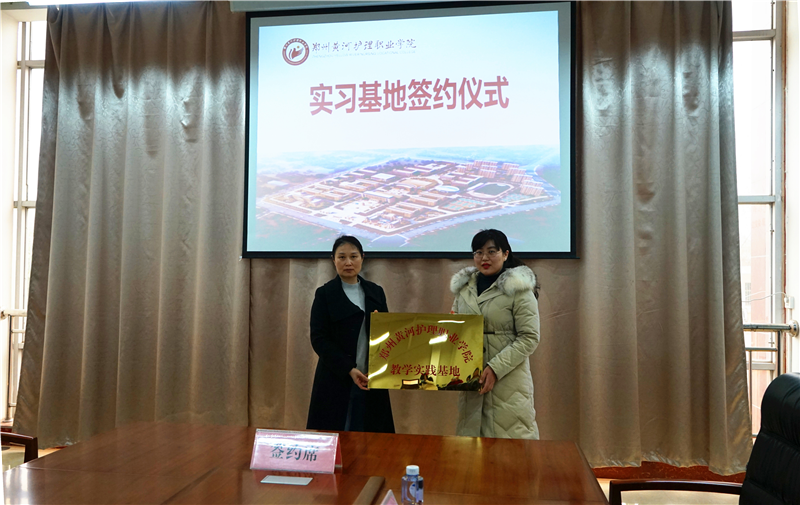 必赢与漯河市第六人民医院签订实习基地协议
