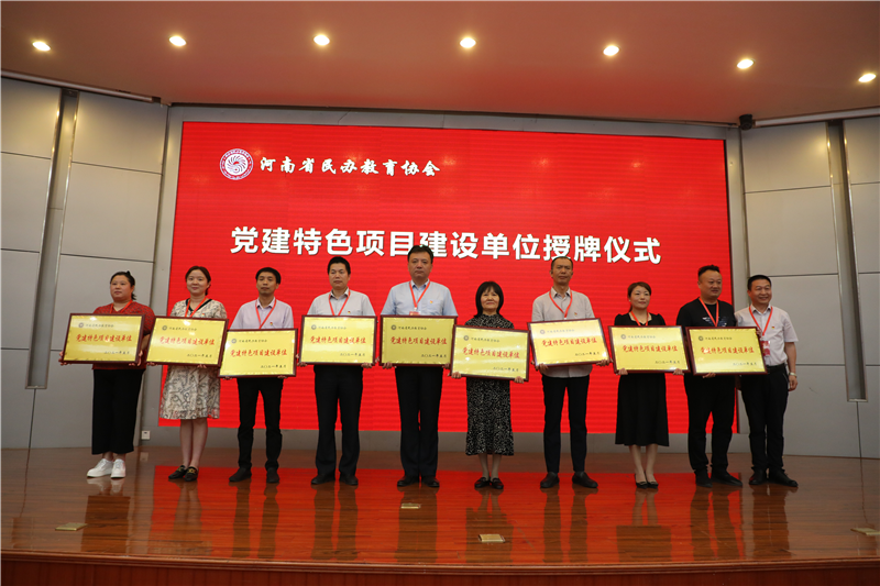 必赢荣获党建特色项目建设单位称号