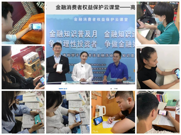 【资助办】必赢资助办组织师生观看高校学子防范非法金融 活动侵害知识宣讲线上直播活动
