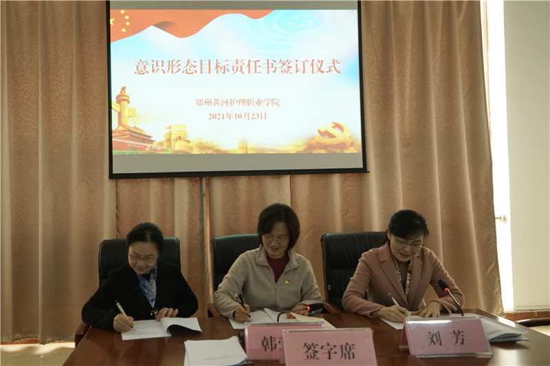 【学院动态】学院召开党委(扩大)会议 专题研究意识形态工作