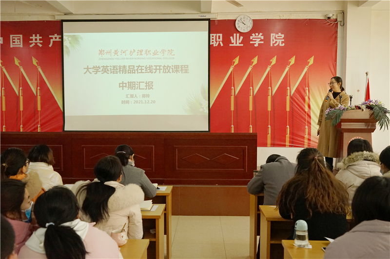 必赢教务处举行精品在线开放课程建设中期检查与汇报会