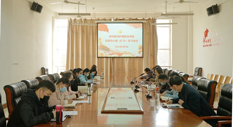 必赢召开党委理论学习中心组(扩大)会议