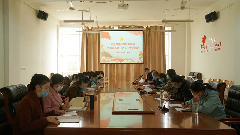 必赢召开党委理论学习中心组(扩大)学习会议