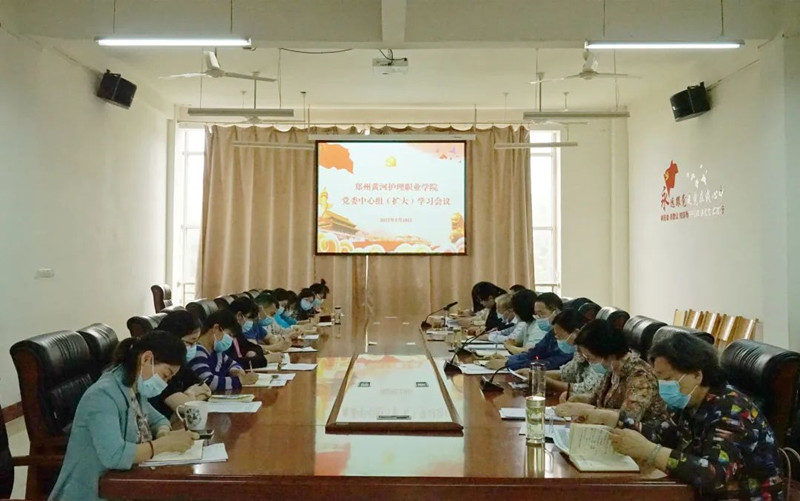 必赢召开党委理论学习中心组(扩大)会议