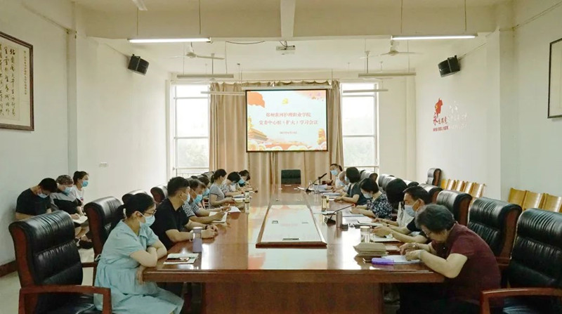 必赢召开党委理论学习中心组(扩大)会议