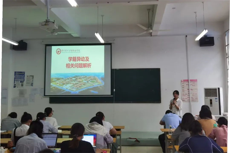 【教务处】必赢召开学籍管理培训会