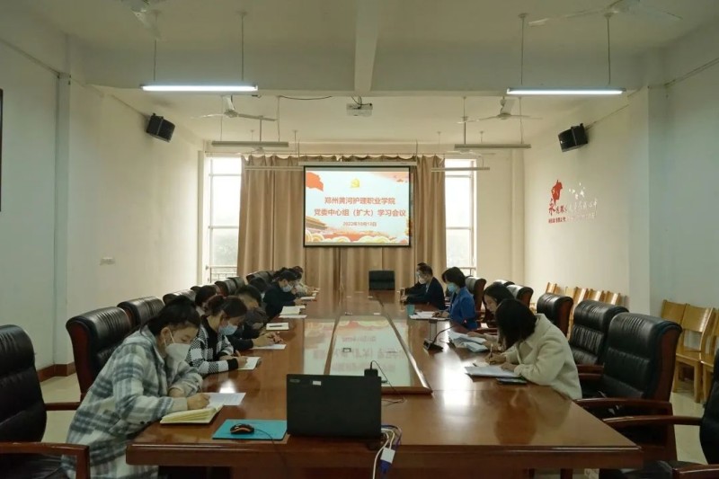 必赢召开党委理论学习中心组(扩大)会议