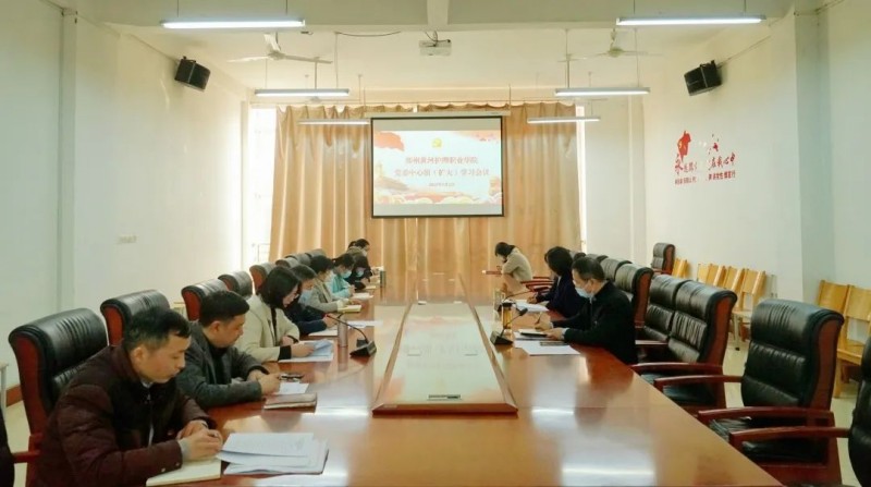 必赢召开党委理论学习中心组(扩大)会议