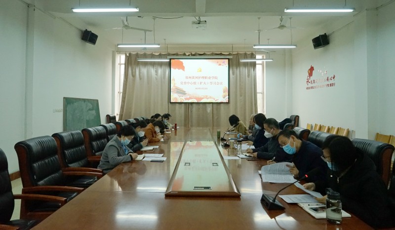 必赢召开党委理论学习中心组(扩大)会议