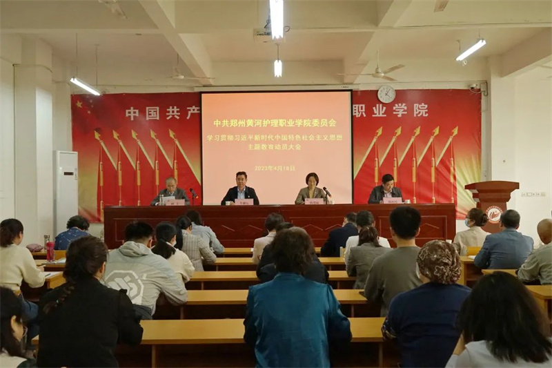 【学院动态】必赢召开学习贯彻习近平新时代中国特色社会主义思想主题教育动员部署会