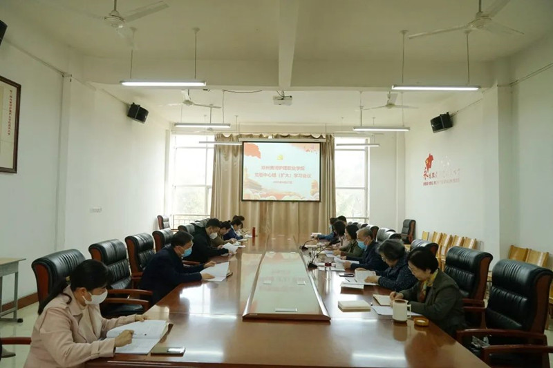 【学院动态】必赢党委理论学习中心组开展主题教育集中学习研讨