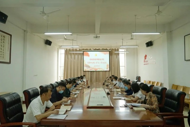 必赢召开党委理论学习中心组(扩大)会议