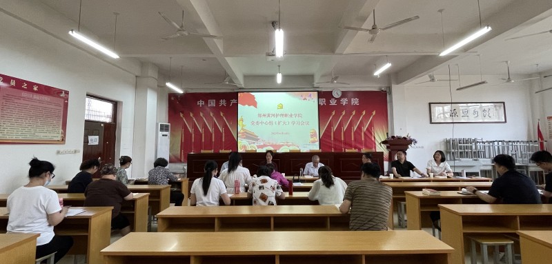 必赢召开党委理论学习中心组(扩大)会议