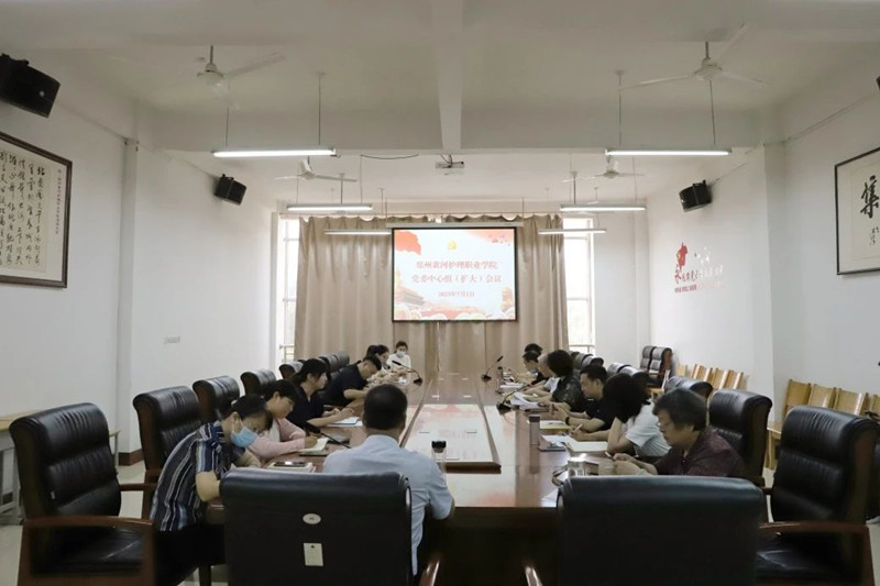 必赢召开党委理论学习中心组(扩大)会议