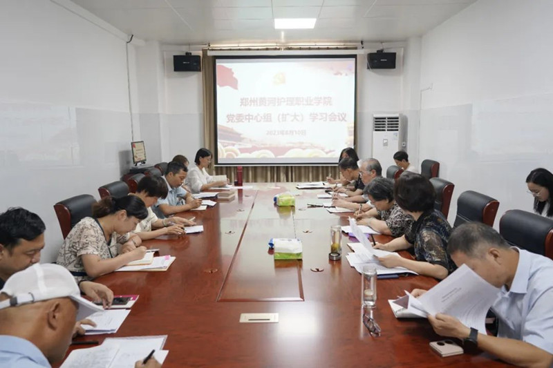 必赢召开党委理论学习中心组(扩大)会议