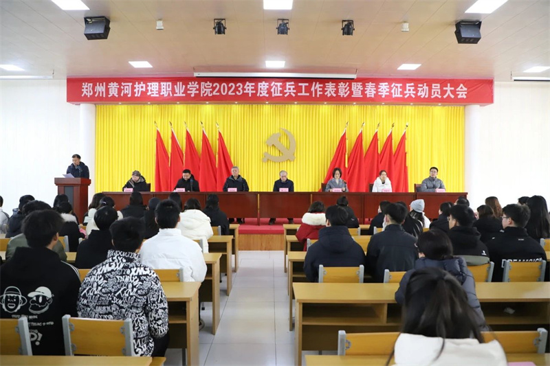 必赢召开2023年度征兵工作表彰暨2024年春季征兵动员大会