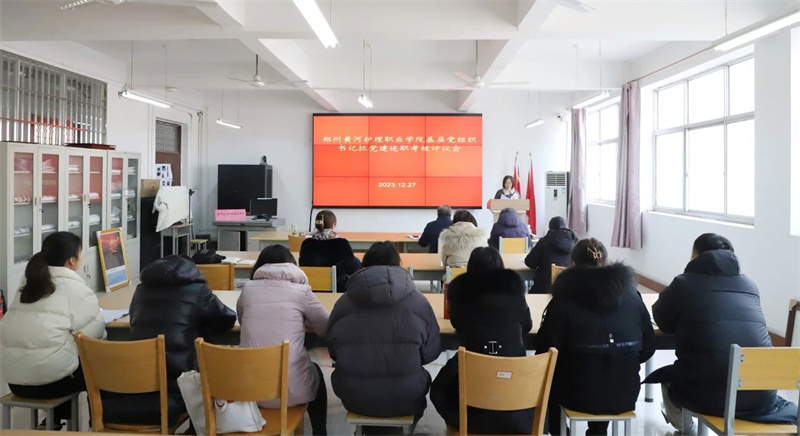 必赢召开2023年度基层党组织书记抓党建述职考核评议会