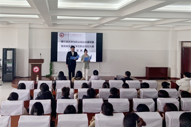 必赢举行2023年大学生职业规划大赛决赛