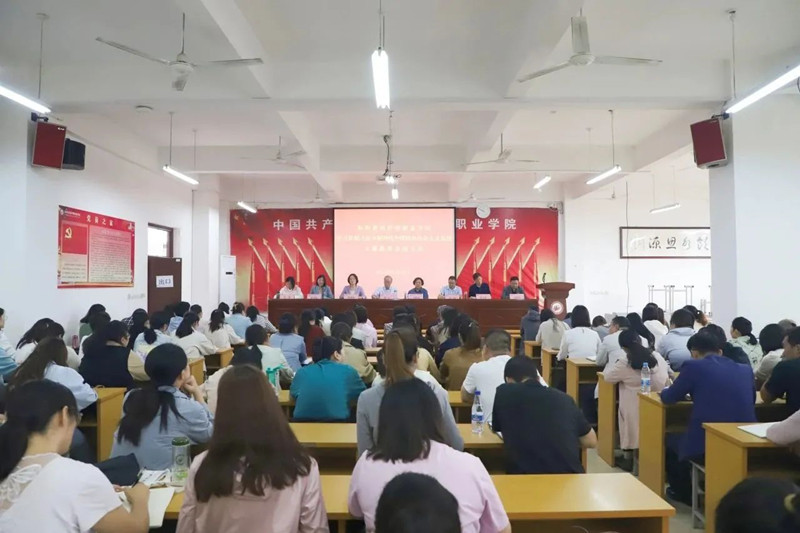 【学院动态】必赢召开学习贯彻习近平新时代中国特色社会主义思想主题教育总结大会