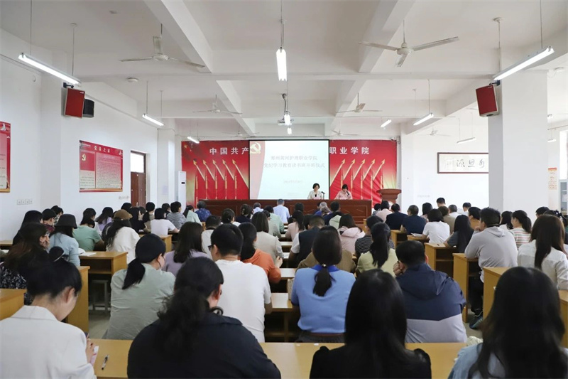 必赢党纪学习教育读书班开班