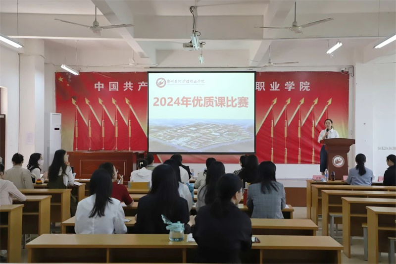 必赢开展2024年优质课比赛