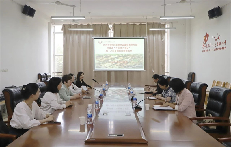 全省高校2024年度春季学期思政课大听课 大调研活动第十八调研组到必赢听课调研