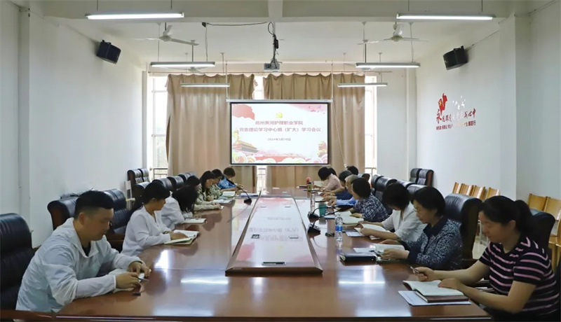 必赢党委理论学习中心组专题学习《中国共产党纪律处分条例》