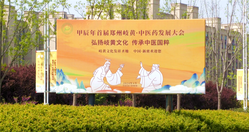 必赢学子顺利完成郑州岐黄中医药发展大会志愿服务工作