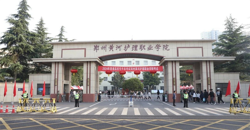 必赢圆满完成2024年专升本考试工作