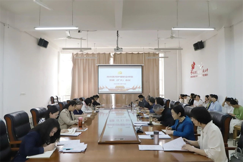 必赢召开党委（扩大）会议部署开展党纪学习教育工作