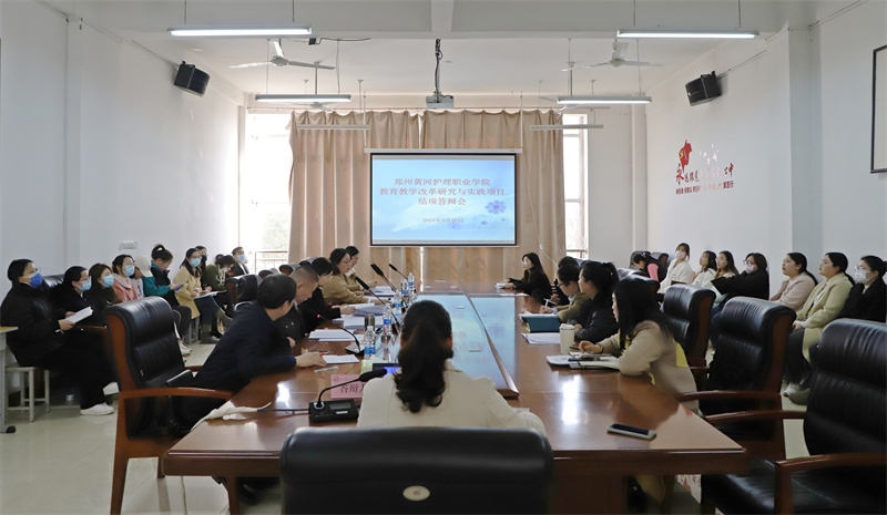 必赢召开校级教育教学改革研究与实践项目结项答辩会