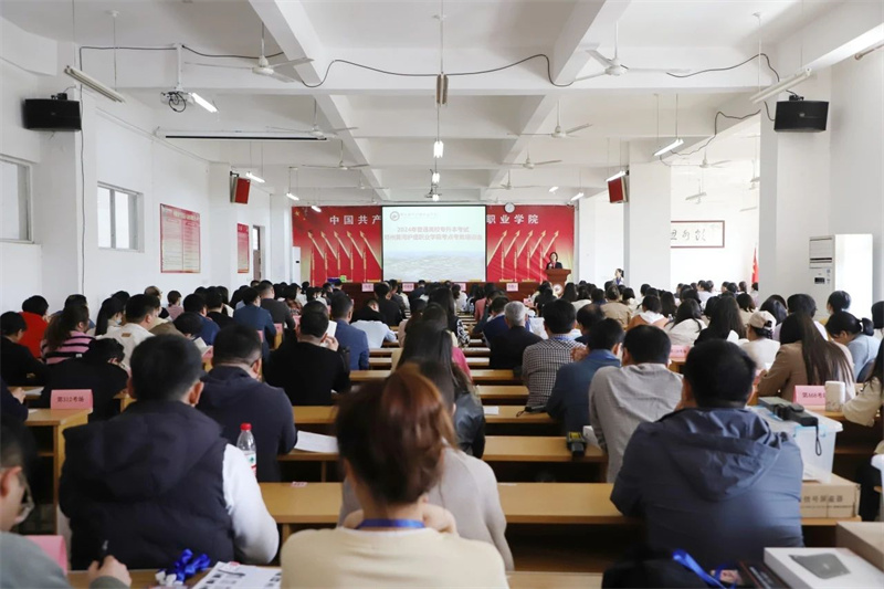 必赢举行2024年专升本考试考务培训会及无声入场模拟演练