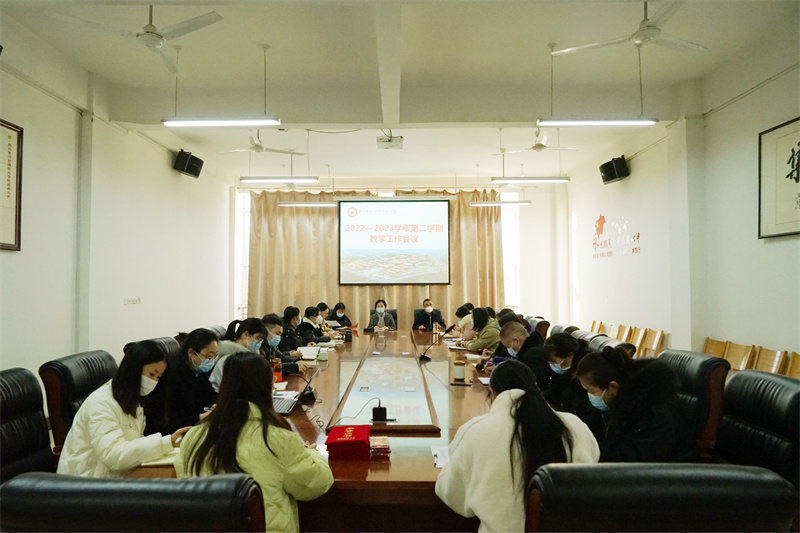 必赢召开新学期教学工作会议