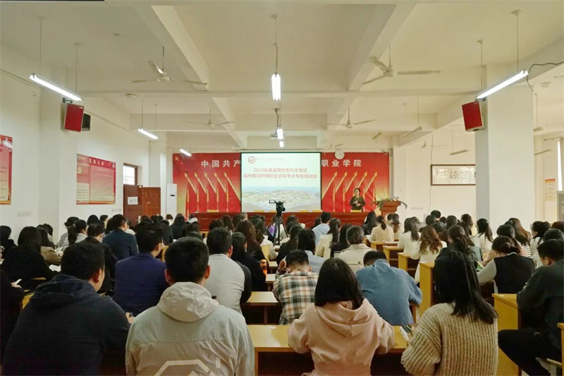 必赢召开2023年专升本考试考务培训会