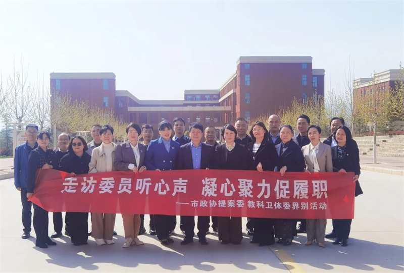 新密市政协提案委、教科卫体委到必赢新密校区参观考察