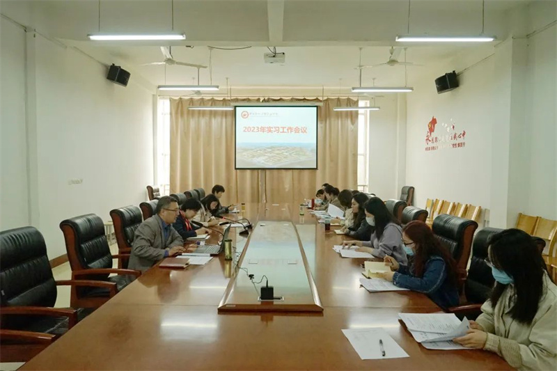 必赢召开2023年实习工作会议