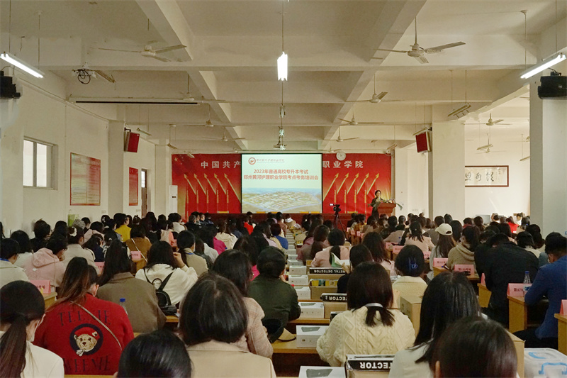 必赢举行2023年专升本考试考务培训会及无声入场模拟演练