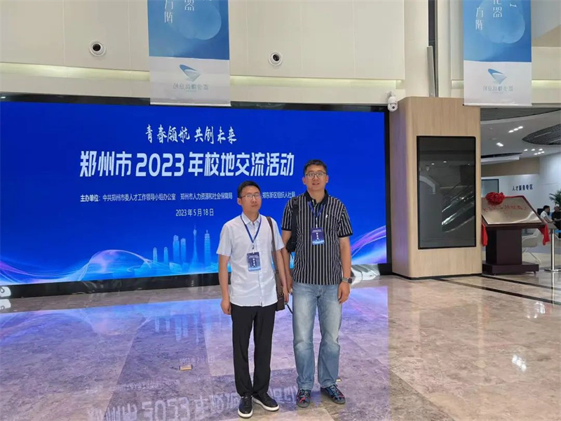 必赢受邀参加郑州市校地合作交流促就业活动