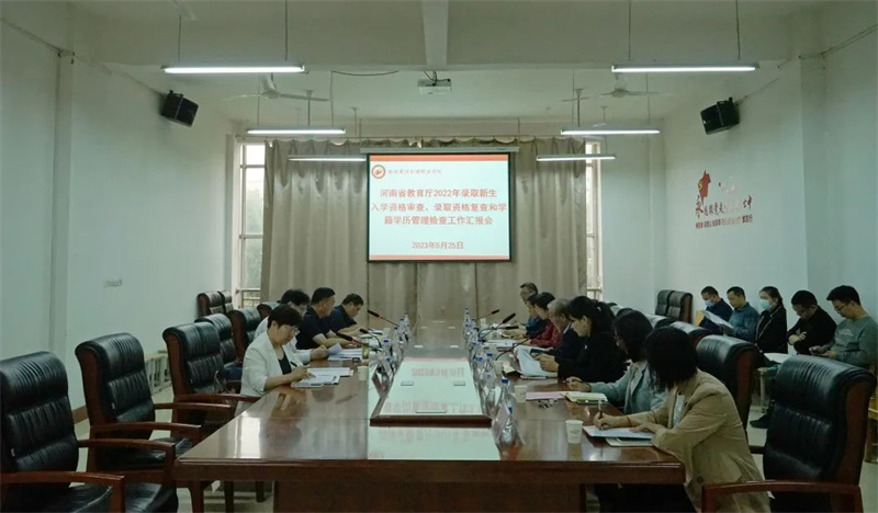 省教育厅检查组到必赢检查新生入学资格审查、录取资格复查及学籍学历管理工作