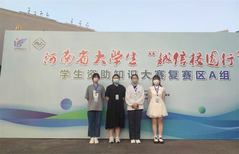 必赢学生在全省大学生资助知识大赛复赛中喜获二等奖