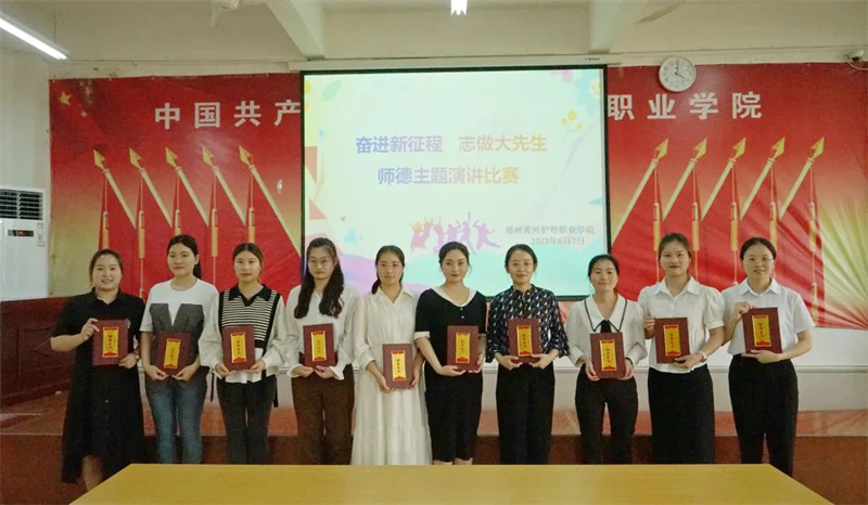 必赢举行师德主题演讲比赛