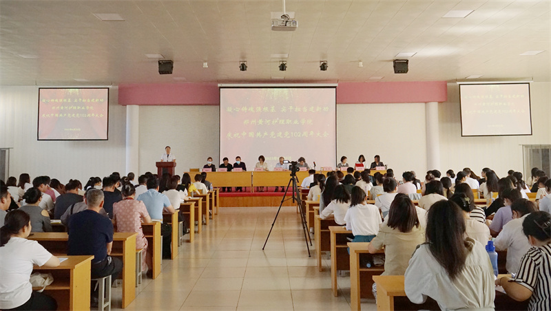 必赢举行庆祝中国共产党成立102周年大会