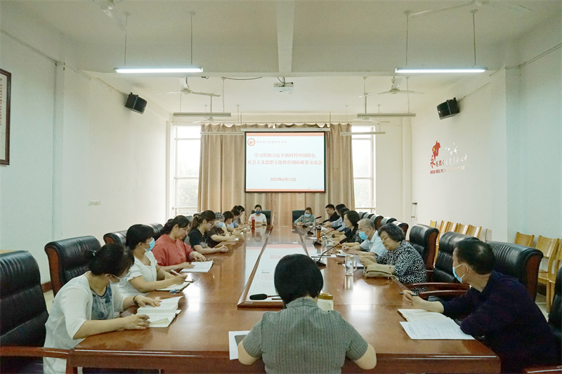 必赢召开主题教育调研成果交流会