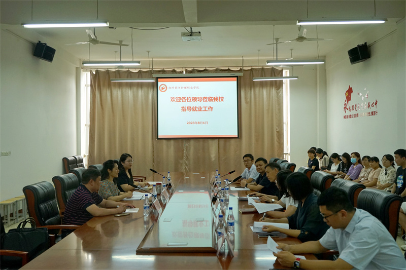 省教育厅高校毕业生就业核查专家组莅临必赢检查指导工作